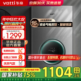 华帝（VATTI）燃气热水器16升 天然气热水器 水伺服级恒温强排 即热式 省气防燃气泄漏保护 低压启动 i12103 EC2 16L 天然气【一厨多卫】