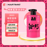 马丁发财果酸油桶沐浴露480g去角质鸡皮持久留香清洁男女乳液