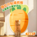 欢宠网猫抓板防猫抓贴沙发保护套贴墙立式猫爪板猫玩具猫咪防抓垫不掉屑