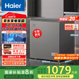 海尔（Haier）冰柜家用京东自营100升以上风冷无霜小冰箱小型冷柜智能控温BC/BD-132WGHEG9D家电国家补贴20%