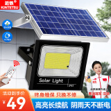 近铁太阳能灯照明灯户外庭院灯农村太阳能路灯投光灯露营营地室外灯具 聚光款1000W-照约100平+光控遥控