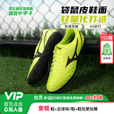 美津浓（MIZUNO）小李子:美津浓足球鞋袋鼠皮比赛成人男人造草地新锐训练飞盘鞋女 黄黑色-AS碎钉袋鼠皮P1GD239312 40.5 260MM