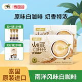 果咖（FRUTTEE）泰国原装进口三合一速溶白咖啡冲调拿铁咖啡粉南洋风味白咖啡 果咖原味白咖啡（35g*30条）