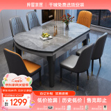 梓屋餐桌家用加厚岩板餐桌椅组合方圆两用餐桌813#1.35米桌+101皮椅*6