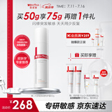 薇诺娜第二代特护霜50g舒缓修护补水保湿乳液面霜护肤品化妆品