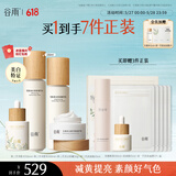 谷雨雪肌水乳精华霜套装 美白提亮补水保湿国货护肤品
