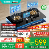 华蒂干燃气灶天然气灶液化气灶煤气灶双灶台式嵌入式5.2kW猛火灶免扩孔灶具灶台煤气炉一级能效包安装 【升级款】可拆鸳鸯炉头丨智能定时丨纯铜盖 防爆玻璃 天然气【上门安装】