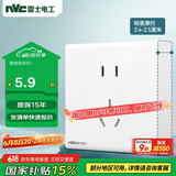 NVC雷士电工 明装插座 五孔插座 二三插N02白色 商品螺丝需自购