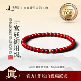 普陀山高含量朱砂手串足金黄金转运珠紫金砂帝王砂本命手链生日礼物
