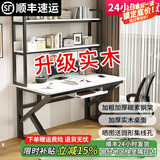 耀沉【24小时发货】电脑桌台式实木桌面简约书桌书架一体办公学习桌子 书架款 黑架+白色 长160*宽60*高75
