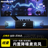 纽曼（Newmine）电脑音响台式带麦克风一体桌面有线蓝牙音箱笔记本显示器通用RGB灯效家用长条电影游戏电竞低音炮 K18【内置麦克风+蓝牙有线两用】