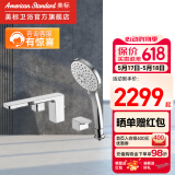 美标水龙头卫浴全铜洗脸盆碗盆冷热龙头1301/1302浴缸龙头1300/7504 1300浴缸龙头