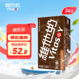 维他奶巧克力味豆奶饮料植物蛋白饮料250ml*24盒早餐豆奶饮料家庭分享装