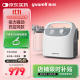 鱼跃吸痰器7E-H1家用中老年电动吸痰器便携式吸痰器带100根吸痰管