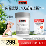 Swisse斯维诗胶原蛋白肽超光瓶 麦角硫因玻尿酸提弹紧致热巴同款30粒/瓶