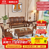 景典红木家具 非洲鸡翅木(学名：非洲崖豆木) 中式实木沙发 客厅组合全实木雕花客厅家具榫卯结构 万字沙发自由搭配意向金