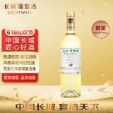 长城 特选5霞多丽干白葡萄酒 750ml 单瓶装 中粮出品