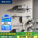恒洁（HEGII）挂件套装 卫生间置物架毛巾架免打孔浴室挂件7件套HMP921K07-SH