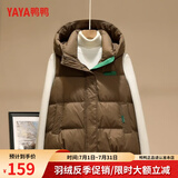 鸭鸭（YAYA）羽绒马甲女外穿秋冬新款时尚连帽坎肩马夹背心百搭羽绒服外套 金棕色 L