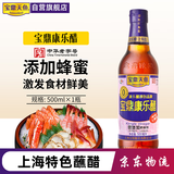 宝鼎天鱼上海宝鼎康乐醋500ml米醋海鲜醋大闸蟹醋饺子醋凉拌零添加防腐剂