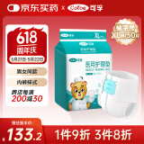 可孚 成人纸尿裤Xl医用产妇护理垫老年人超大号尿不湿防漏一次性尿垫尿裤产褥垫纸尿片亲肤透气整箱-5包