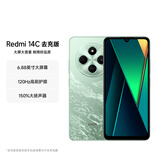 小米（MI） Redmi 14C 6.88英寸护眼大屏120Hz高刷150%大扬声器 4GB+128GB 碧波绿 无充电器版红米手机老年机