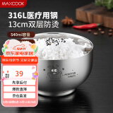 美厨（maxcook）316L不锈钢碗 汤碗双层隔热 儿童饭碗餐具面碗13cm MCWA8755