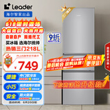 统帅（Leader）海尔218升三开门三温区租房家用小型中门软冷冻超薄节能小冰箱BCD-218LLC3E0C9