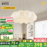 鹿家良品（LUUGAA）甜甜圈云朵卧室吸顶灯奶油风卧室灯主卧客厅灯儿童房南瓜灯具灯饰 全光谱吊线45cm三色光48W