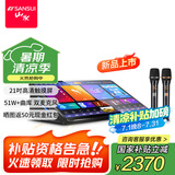 山水（SANSUI）D1 点歌机一体机 带麦克风卡拉OK唱歌机智能家用k歌音箱 触摸屏点歌台 家庭ktv音响套装 点唱机 