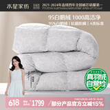 水星家纺羽绒被子95%白鹅绒被子冬季冬被芯加厚单人羽绒被150x210cm
