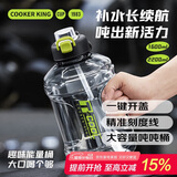 炊大皇运动水杯吨杯大容量吨桶运动水壶塑料水杯 黑色2200ml