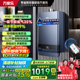 万家乐【安睡洗系列】燃气热水器RS6【国补85折】双伺服恒温一级节能认证 电辅防冻SUR增容大水量WIFI 16L 一级节能免冷凝管安装
