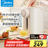美的（Midea）电热水壶恒温饮水机电水壶电热水瓶煮茶壶 304不锈钢5L多段温控烧水壶双层防烫智能烧水一体机 5L 【304食品级】抑菌水路SP10-Y