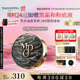 毛戈平黑曜羽翼油皮气垫701白皙色14g粉底液遮瑕控油持久BB霜生日礼物女