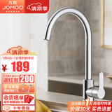 九牧（JOMOO） 厨房水龙头卫浴健康水槽冷热龙头360°可旋转洗菜盆龙头33080 【爆款易洁拉丝】不锈钢33221