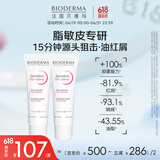 贝德玛（BIODERMA）【618狂欢】DS乳舒妍舒缓泛红滋润面霜油敏皮礼物40ml*2