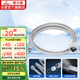 潜水艇（Submarine）FBC-80 80CM防爆上水管面盆龙头304不锈钢编织管内丝龙头适用