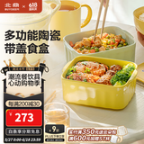 北鼎（Buydeem）陶瓷饭盒猪猪盒便携便当盒保鲜盒带饭餐盒微波炉可用蒸锅烤箱适用 【18cm】小鹅黄+浅杉绿