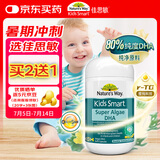 佳思敏（Nature's Way）儿童藻油dha软胶囊 60粒 高纯度婴幼儿dha脑力记忆力发育 7个月+