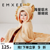 嫚熙（EMXEE）婴儿浴巾儿童宝宝斗篷浴袍新生儿珊瑚绒洗澡连帽包巾速干125*80cm 狮子【7A抗菌】