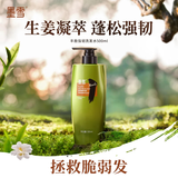 墨雪丰盈强韧洗发水防断发控油蓬松头皮清爽护发洗发露洗头膏500ml