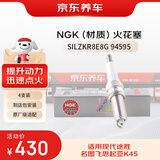 京东养车NGK铱铂金火花塞 SILZKR8E8G 94595 四支 包安装
