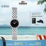 天梭（TISSOT）手表 小可爱系列女表 瑞士石英女士钢带腕表时尚表毕业礼物