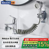 科固（KEGOO）洗脸盆水龙头延伸器面盆洗头神器起泡器三通转接头铜分水器K6054