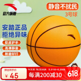 安踏静音篮球3号儿童拍拍球室内无声儿童训练玩具球软皮球-1