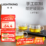 明尊（LIGHTKING）玻璃泡茶杯 带把玻璃茶杯 品茗杯耐热玻璃杯 家用喝茶杯泡茶杯 CP-04【200ml】4个装