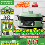摩飞电器（Morphyrichards）二代升级多功能锅料理锅鸳鸯火锅5升定时预约烤肉涮一体蒸煮炒煎多用途电火锅MR9099 5L 清新绿标配【深锅+牛扒盘+蒸格】