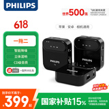 飞利浦（PHILIPS）无线领夹麦克风直播设备收音器小蜜蜂Vlog拍视频采访话筒手机相机安卓苹果通用DLM3538C（一拖二）