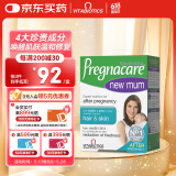 Vitabiotics薇塔贝尔产后修复维生素叶酸辅酶Q10胶原蛋白产妇英国铁锌维56粒